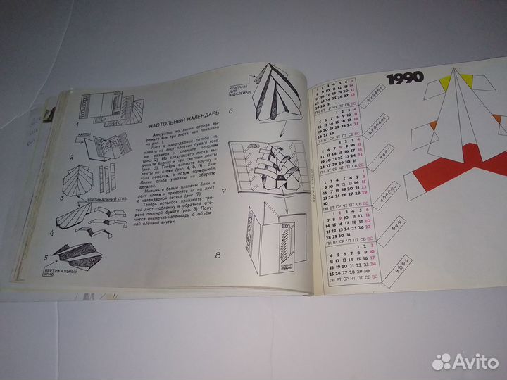 Звёздочка 1990