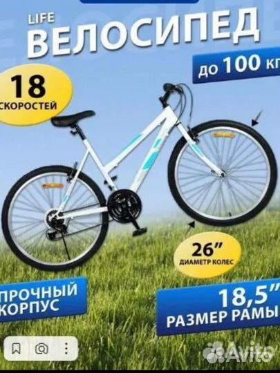 Велосипед life series