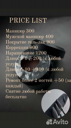 Маникюр, наращивание, покрытие гель лак, укреплени