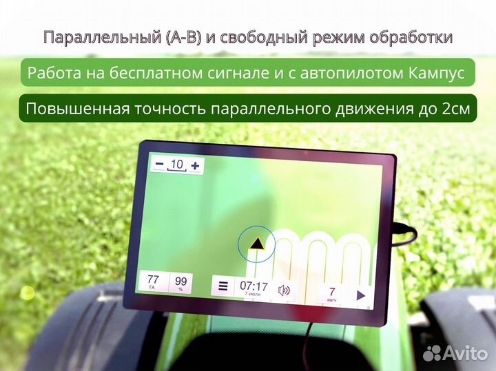 Агронавигатор Кампус 6 NEW Курсоуказатель с RTK