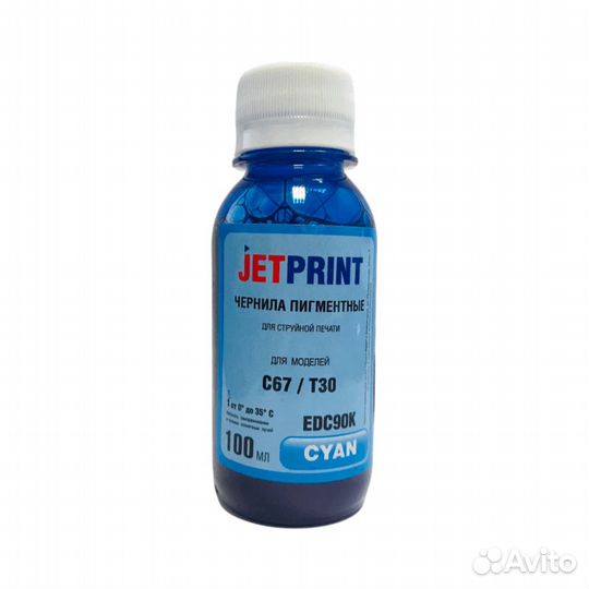 Пигментные чернила jetprint для Epson Cyan 100мл