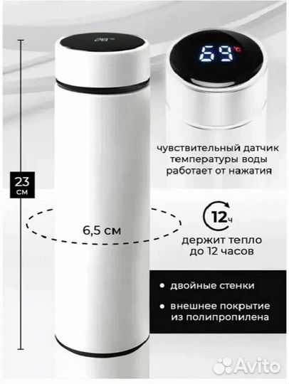 Термос, термокружка