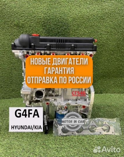 Двигатель в сборе. G4FA Hyundai/Kia