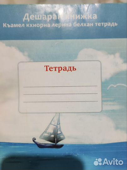 Б/У книги школьные 4 кл