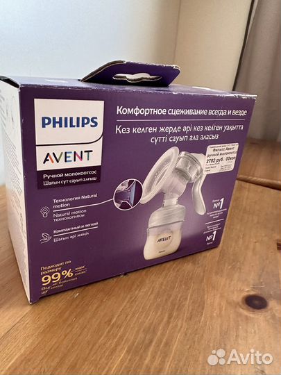Молокоотсос avent ручной