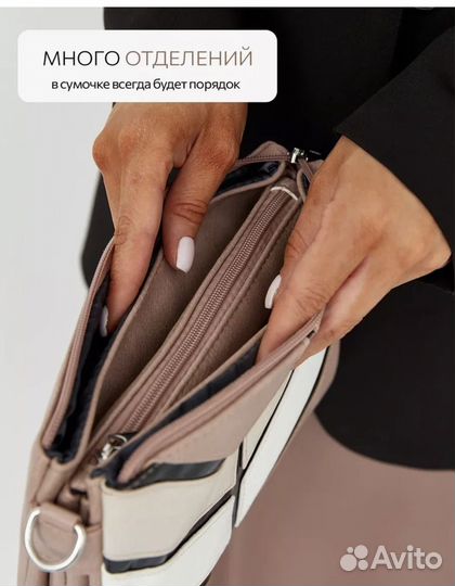 Сумка женская