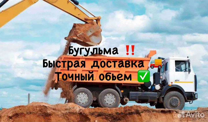 Песок речной быстрая доставка