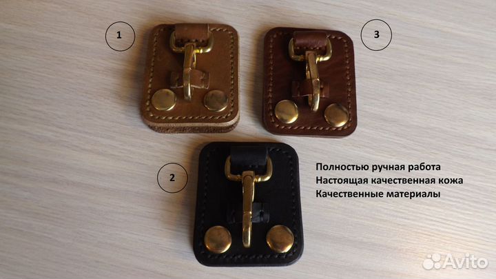 Подвесок для ключей на ремень