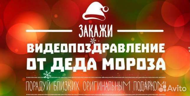 Новогоднее видеопоздравление