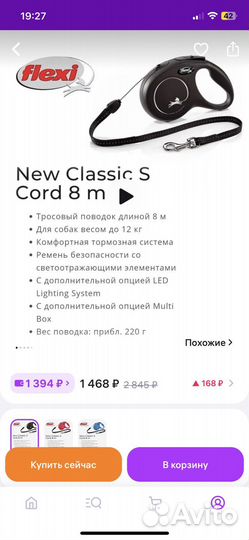 Рулетка Flexi S, 8 м