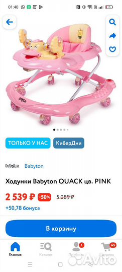 Ходунки детские