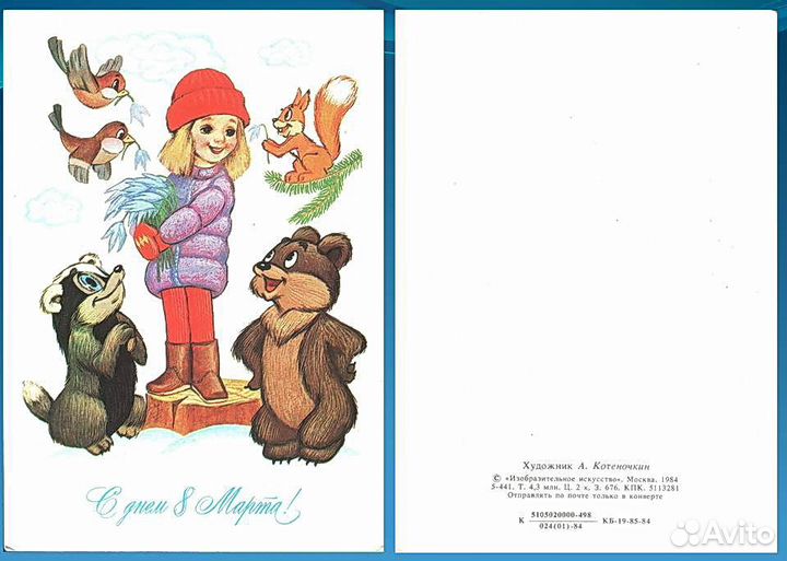 7 советских открыток с поздравлением с 8 марта