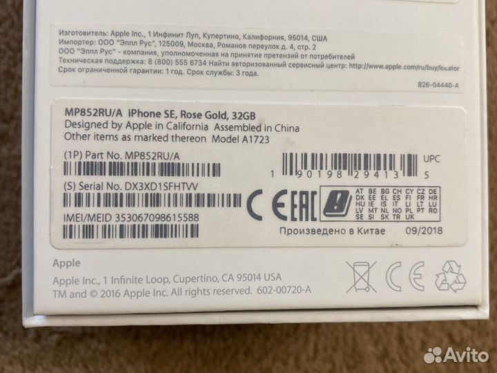 Телефон iPhone SE 32gb
