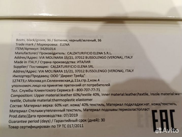 Ботинки elena Италия р.36 (арт. 143296)