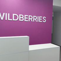 Пункт выдачи wildberries / Вайлдберриз