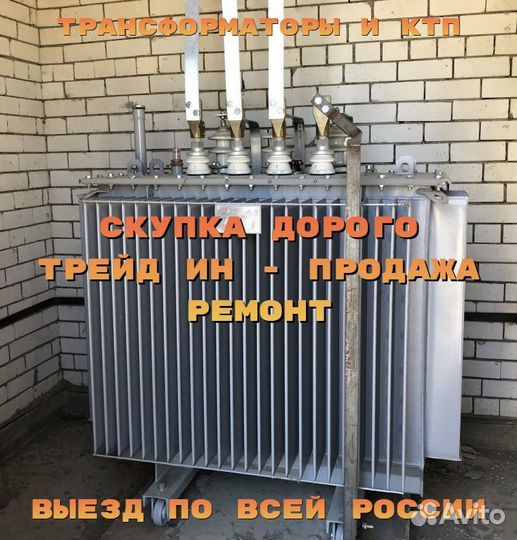 Трансформаторы тм 1 000/10/0,4 ква бу