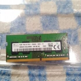 Оперативная память ddr4 4gb