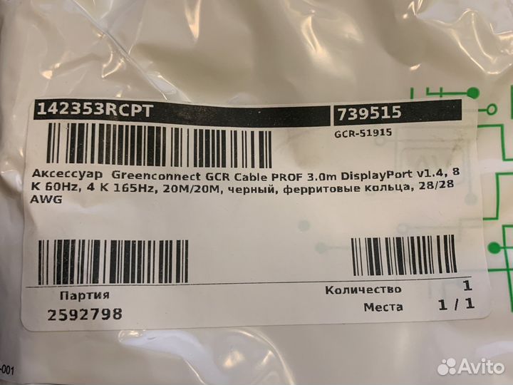 Компьютерный кабель GCR