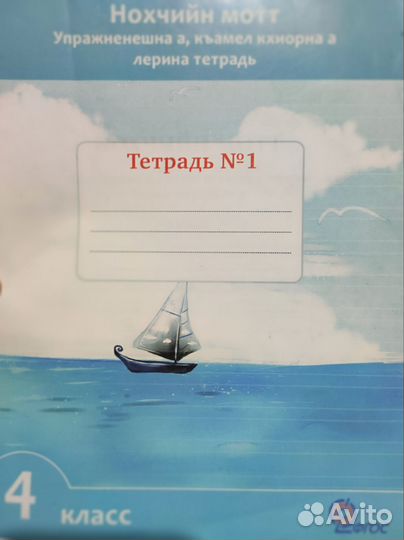 Б/У книги школьные 4 кл