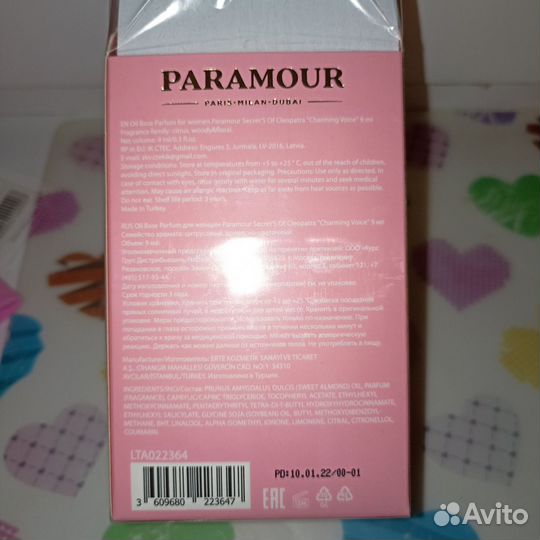 Масляные духи женские Paramour