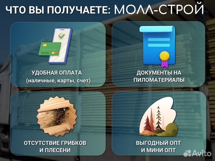 Имитация Бруса от производителя