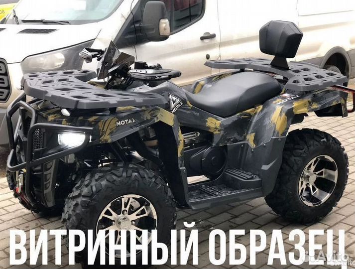 Квадроцикл Motax Grizlik 300 витрина