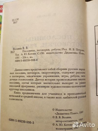 Смешные рассказы о школе.Школьн анекдоты.Робинзон