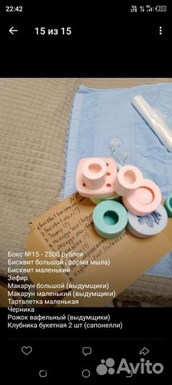 Силиконовые формы для мыла набором