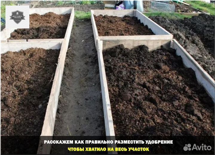 Купить навоз