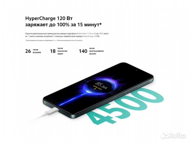 Xiaomi Redmi Note 11 Pro+ 5G, 6/128 ГБ