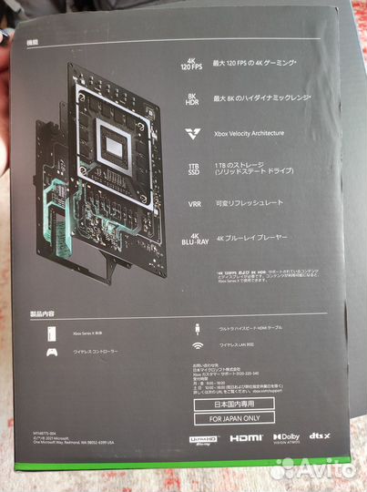 Консоль новая, на гарантии, с документами