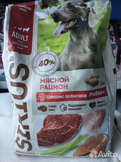 Корм для собак