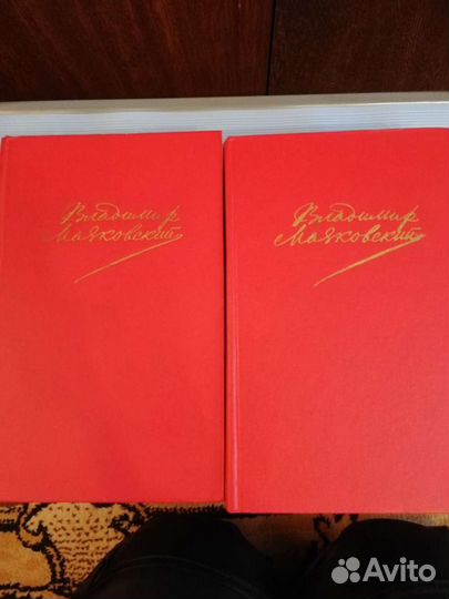 В. Маяковский