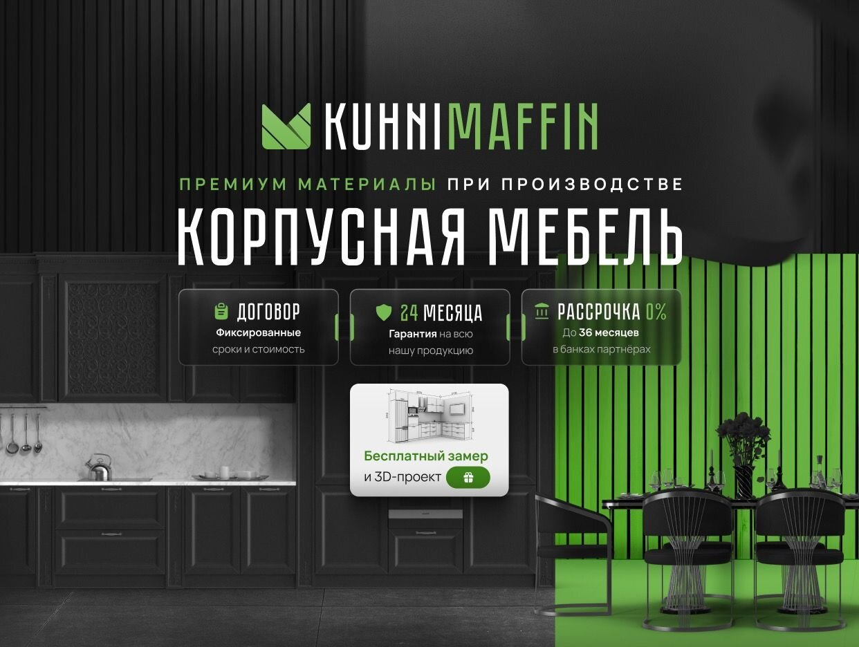 KuhniMaffin - Фабрика мебели - официальная страница во всех регионах,  отзывы на Авито