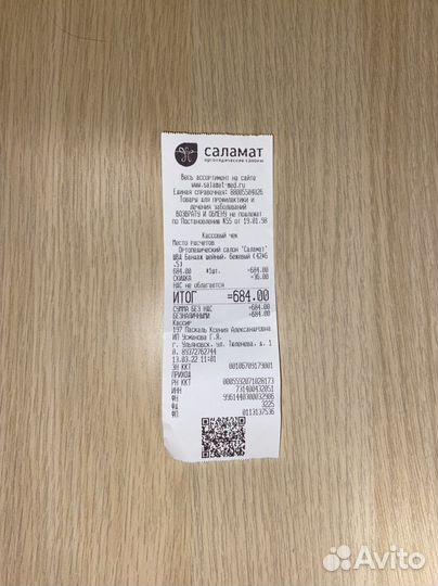 Бандаж шейный детский новый