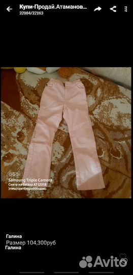 Брюки для девочки 110