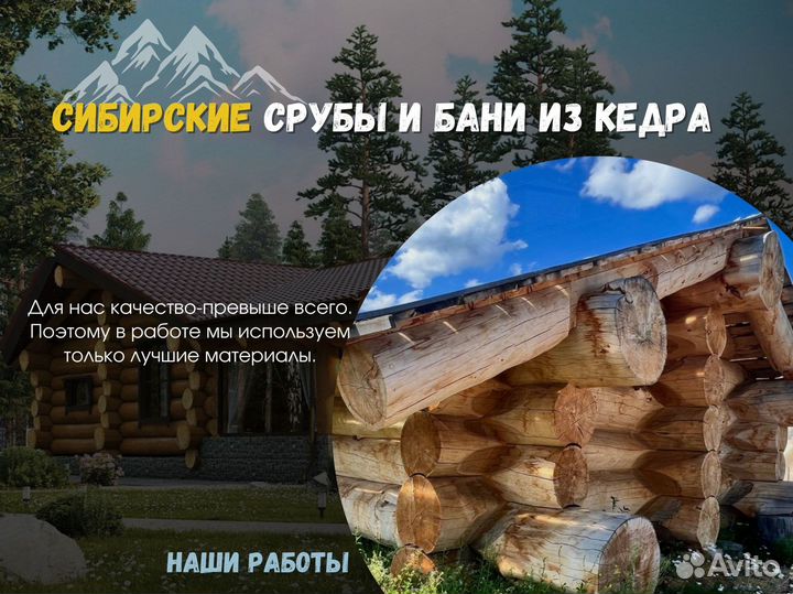 Сруб дома и бани/Готовые срубы/Гарантия на сруб