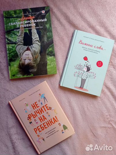 Книги для родителей