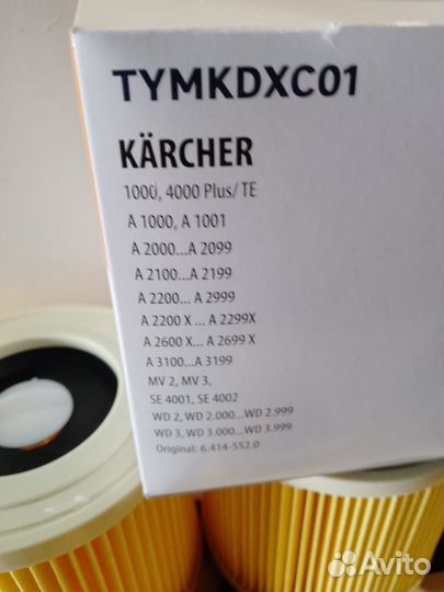 Фильтра для пылесос karcher wd2, wd3, mv2