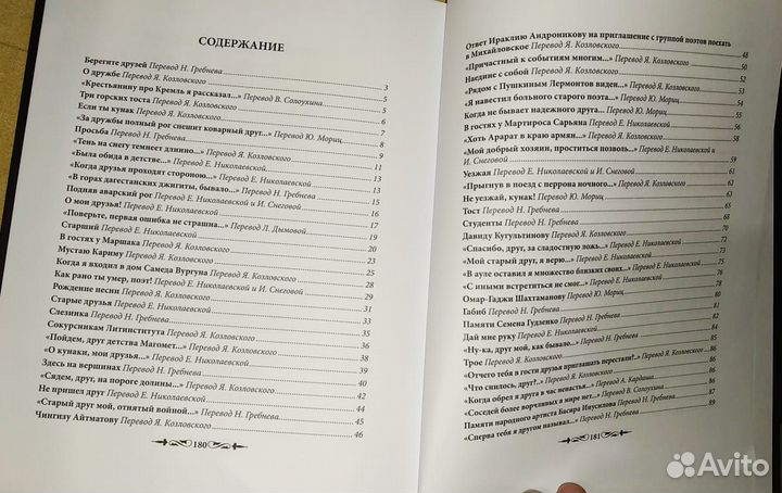 Расул гамзатов книги