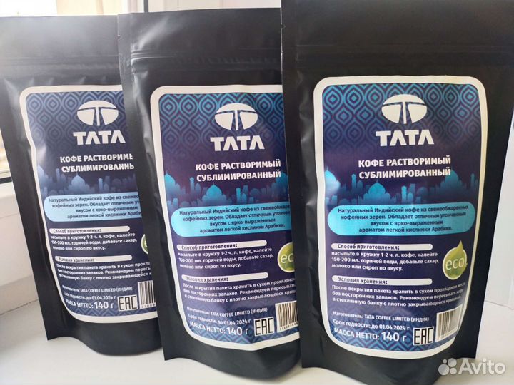 Кофе сублимированный эко в пачках по 140 г