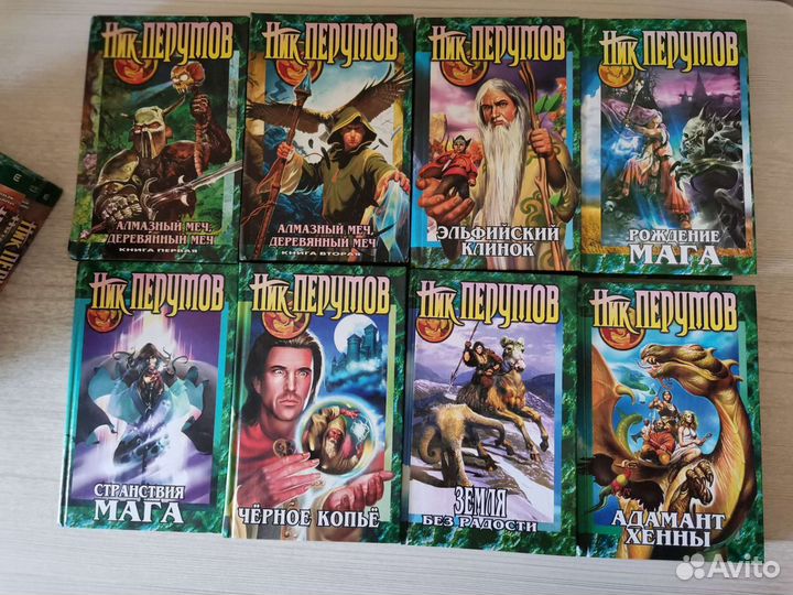 Ник Перумов книги
