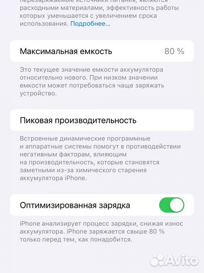 iPhone 11 Pro Max, 64 ГБ