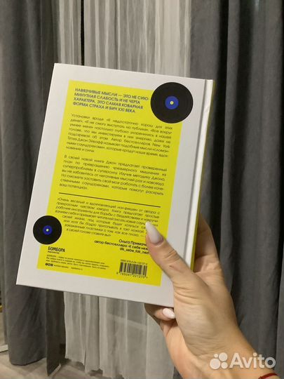 Книга по психологии, саморазвитию