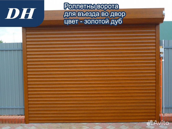 Роллеты. Роллетные ворота