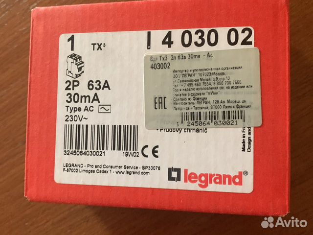 Тип узо legrand tx3