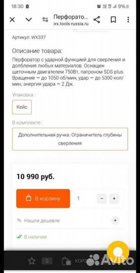 Перфоратор worx