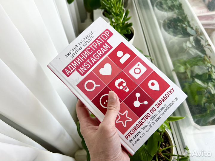 Книга Администратор IG