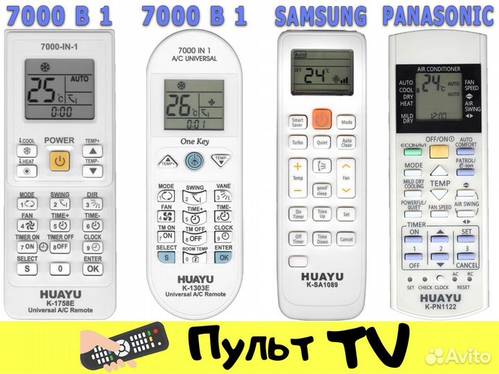 Пульт для кондиционера (на все модели )