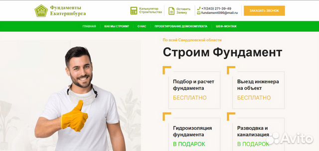 Создание сайтов и приложений в Чечне объявление продам
